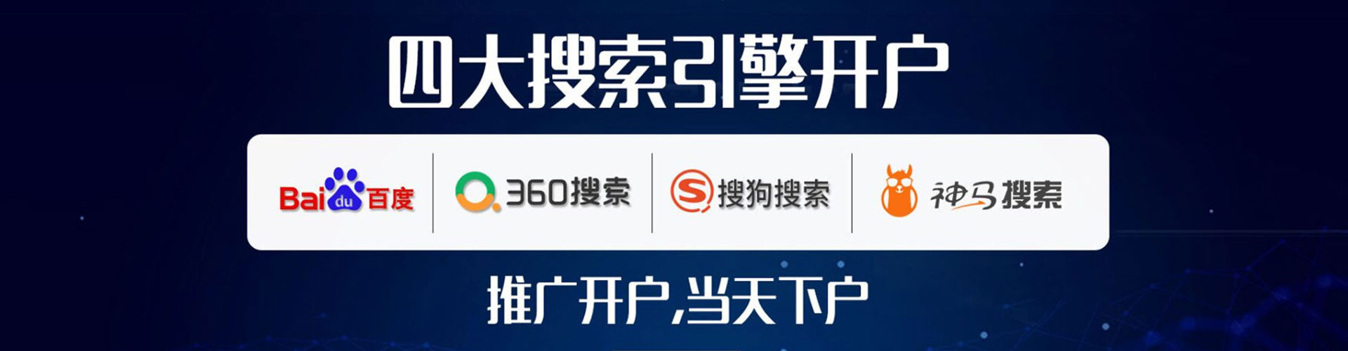 江华百度推广托管